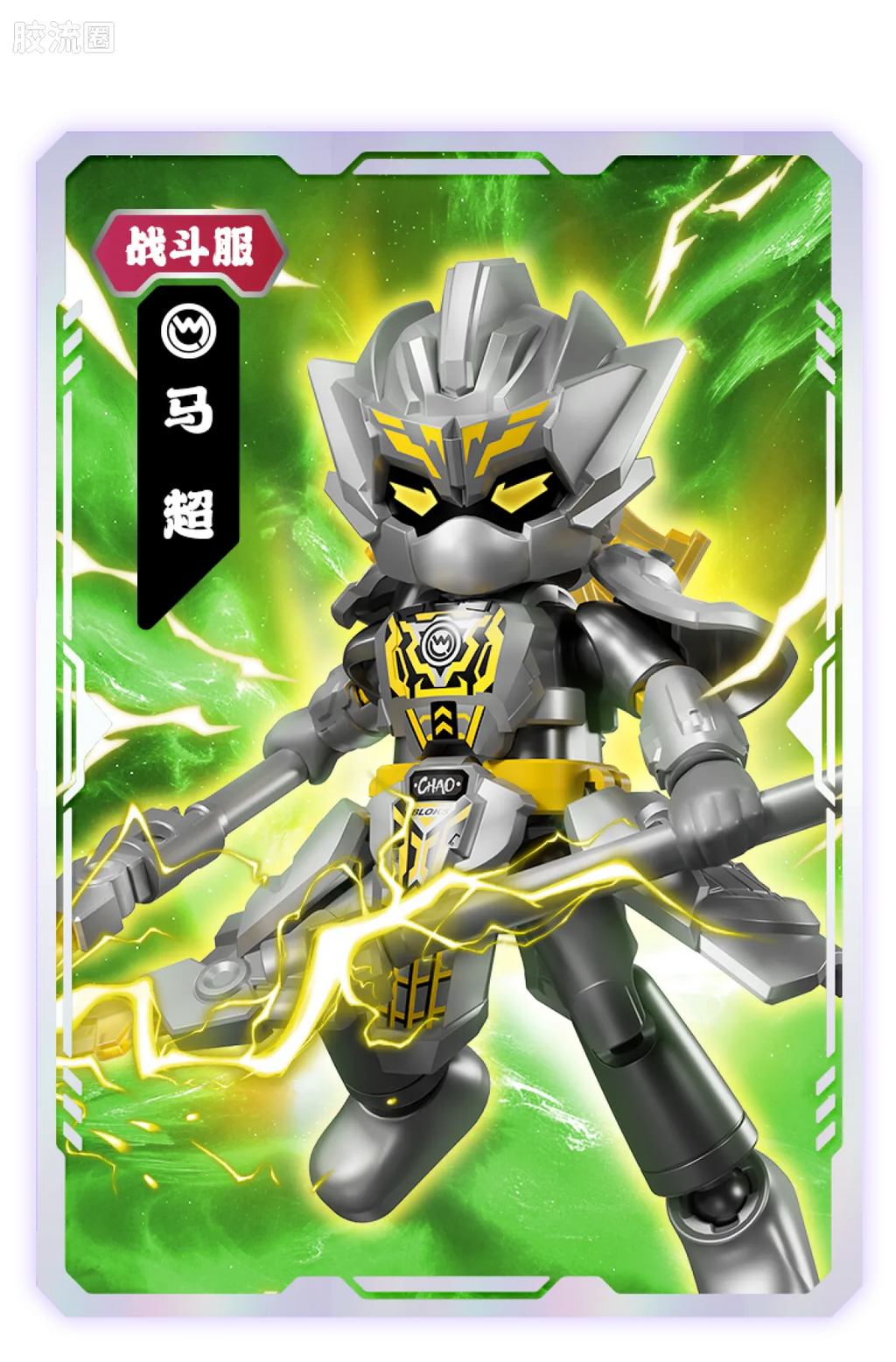 Blokees Herospire Warrior Version 04 Clash of Gods