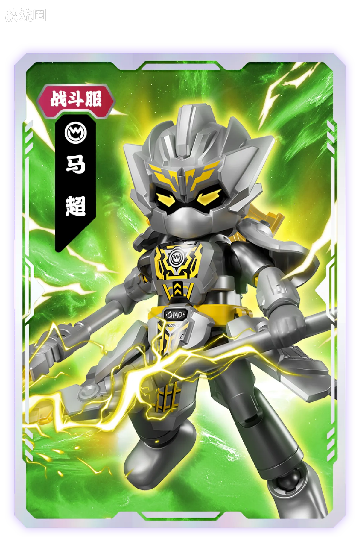 Blokees Herospire Warrior Version 04 Clash of Gods