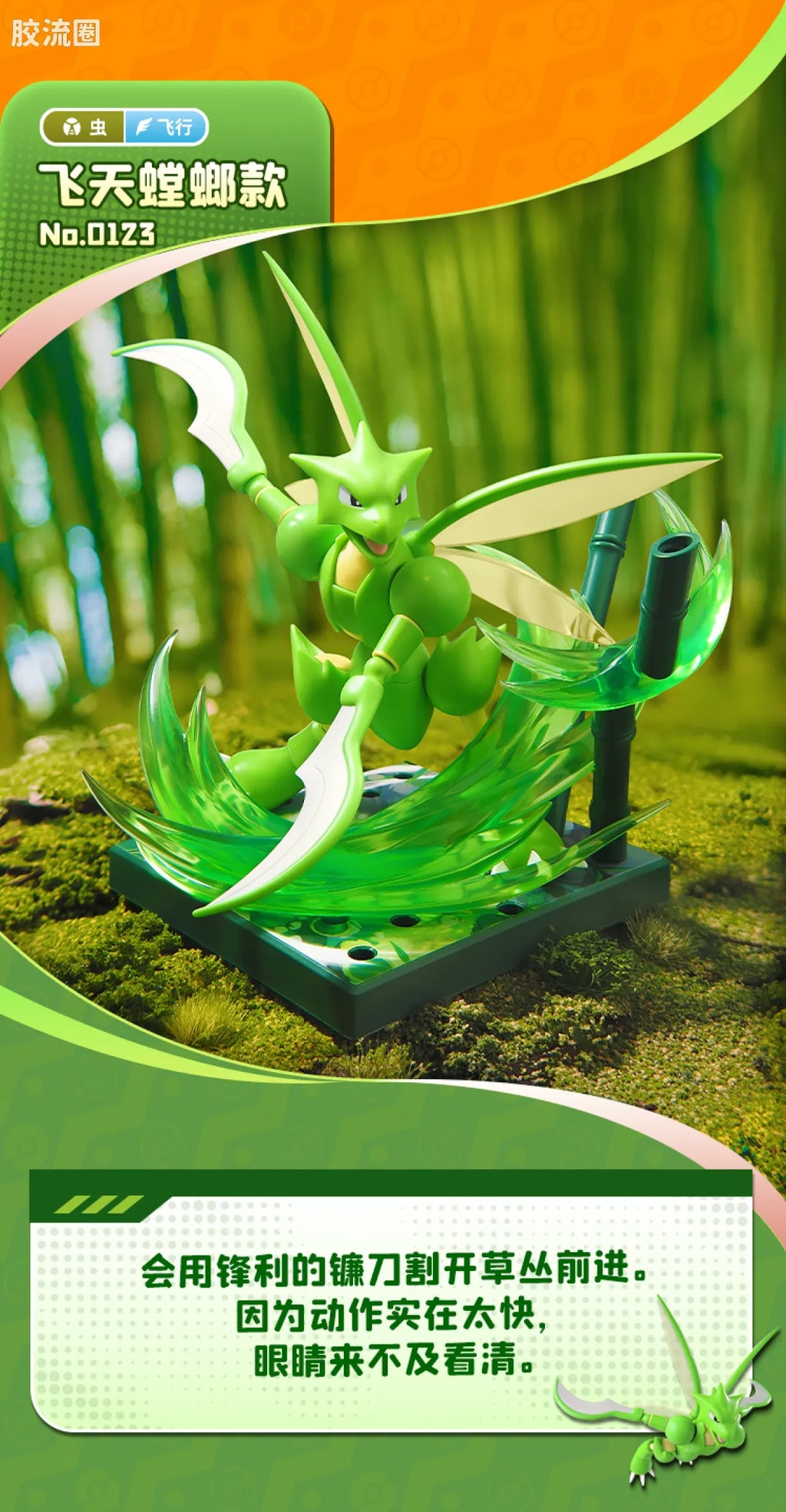 Blokees Pokemon Classic Ver L (source 155134)