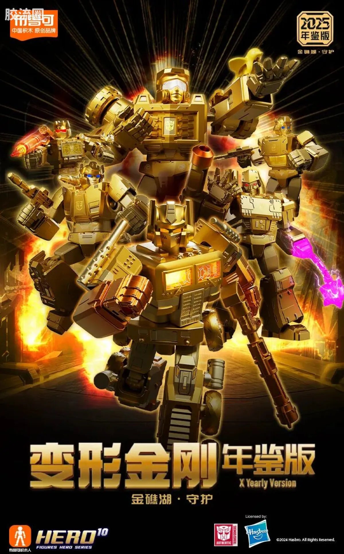 Blokees Transformers X Yearly Version | Dinobot Desertion