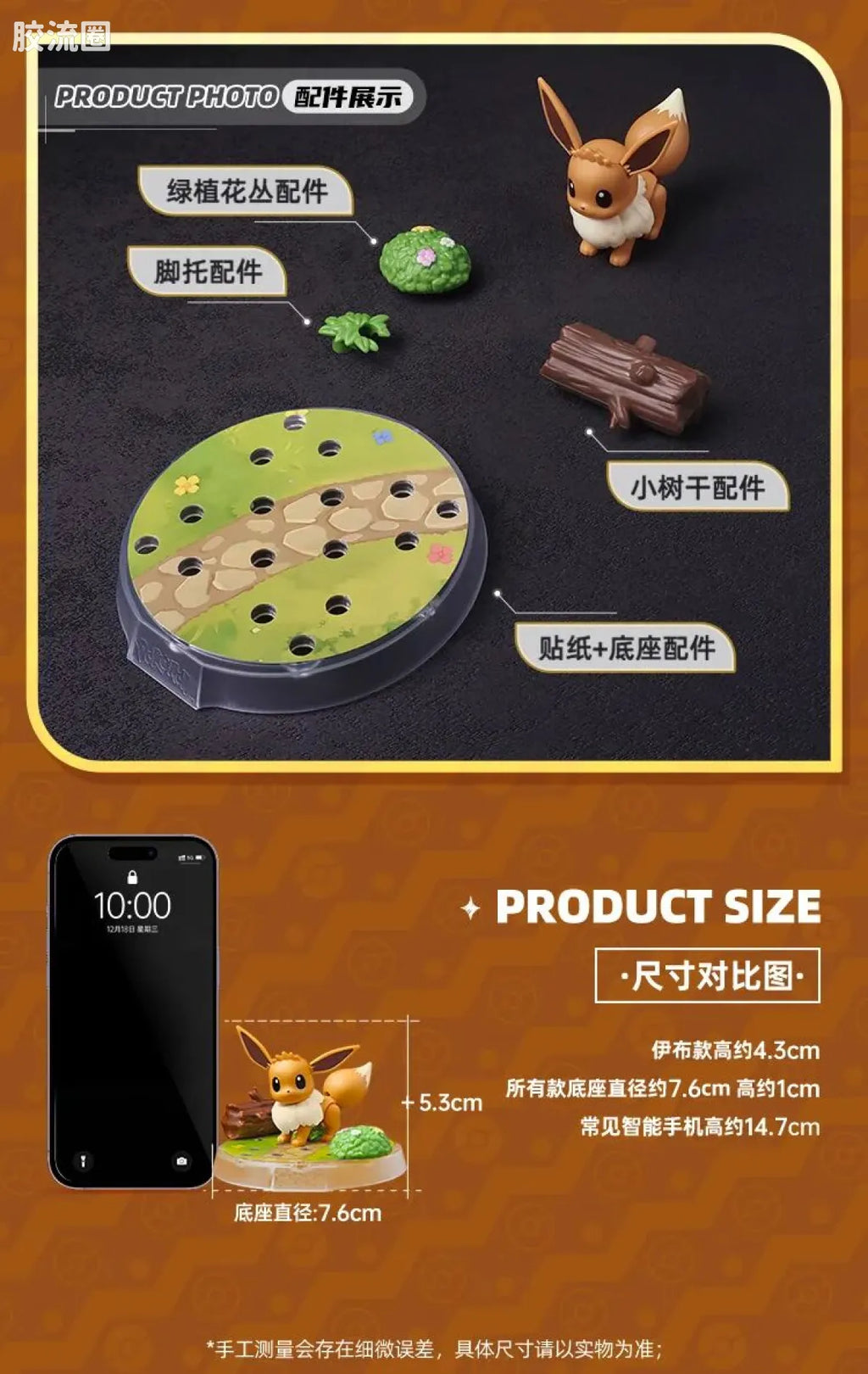 Blokees Pokemon Classic Ver S (source 155131)