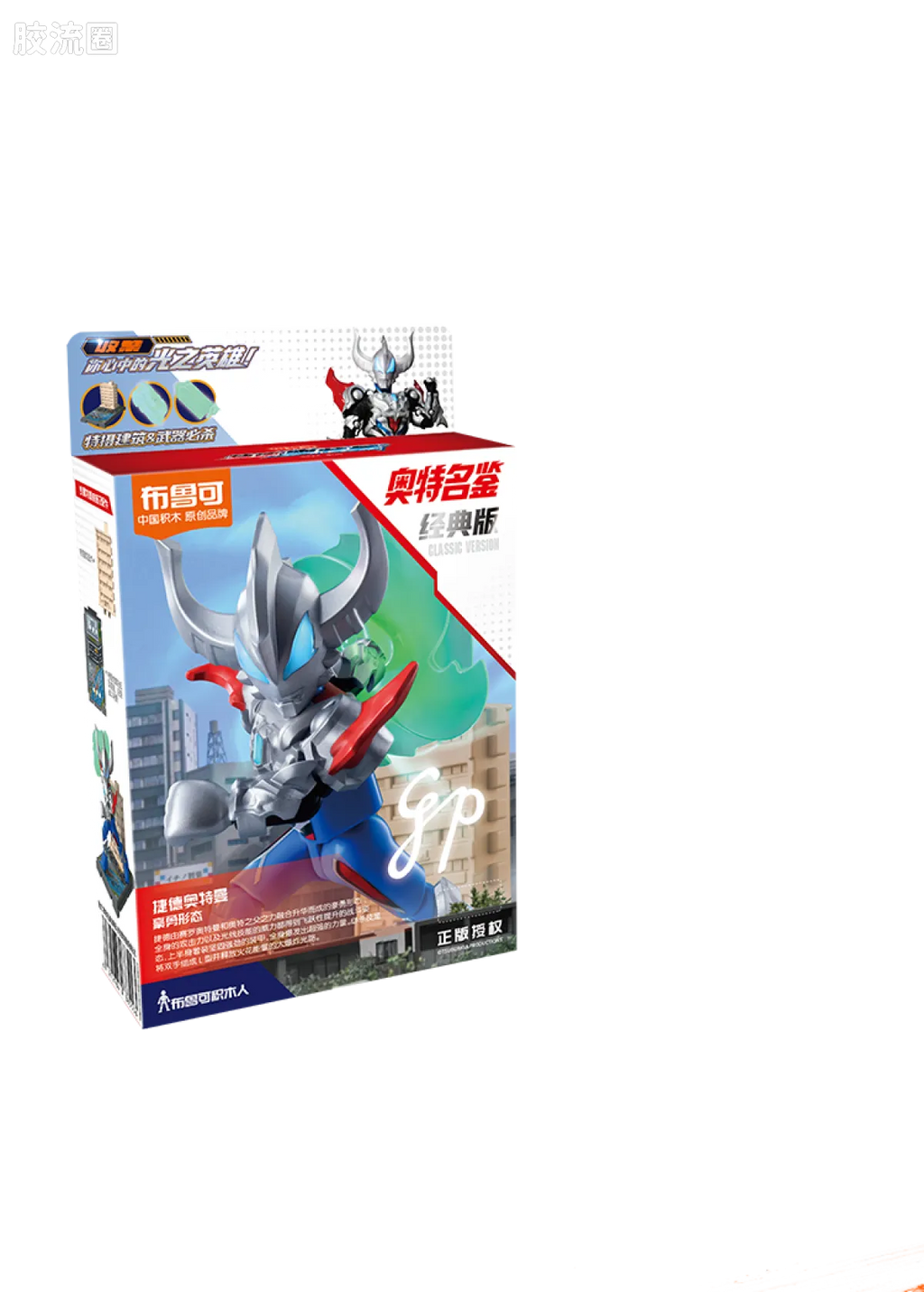 Blokees Ultraman Classic Theme Version - Ultraman Z Delta Rise Claw