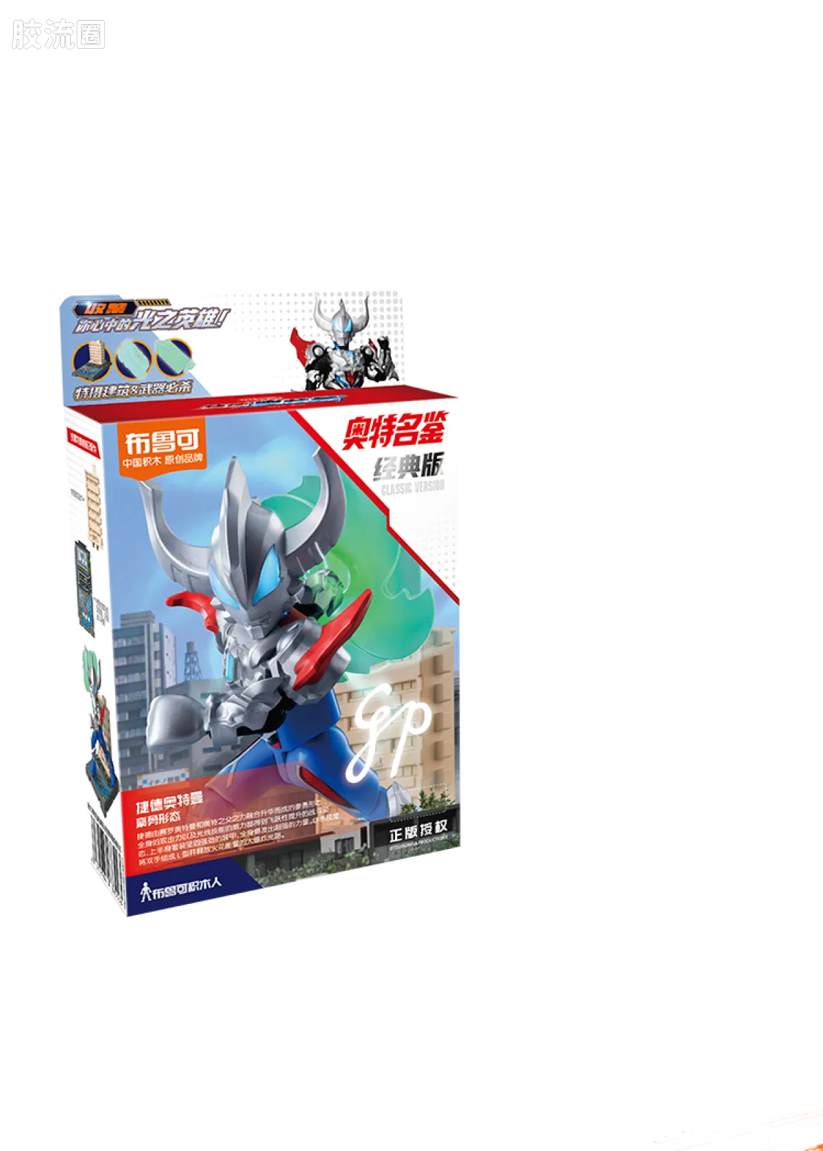 Blokees Ultraman Classic Theme Version - Ultraman Z Delta Rise Claw