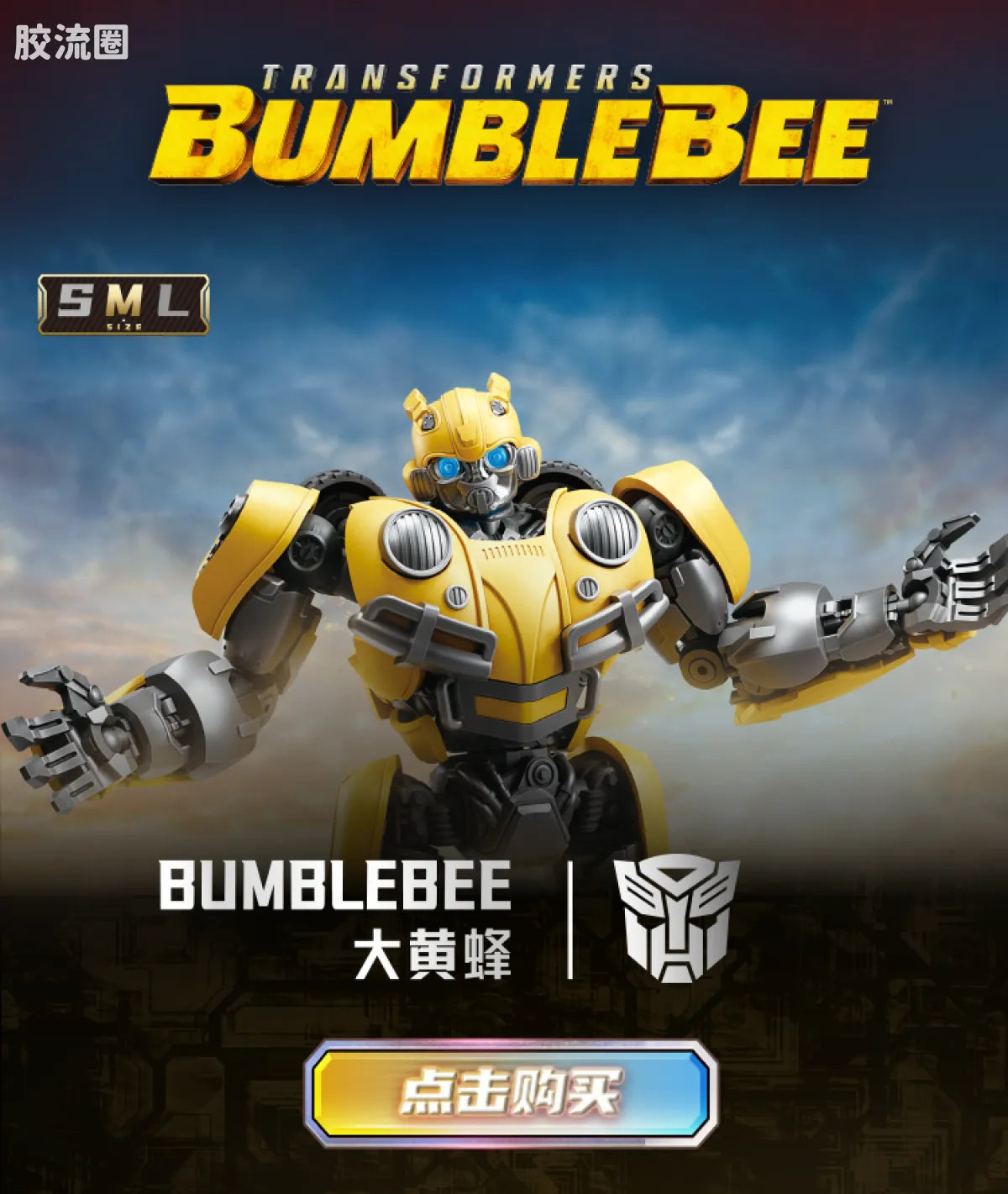 Blokees Transformers Champion Class 26 & 27 | Transformers Bumblebee | Optimus Prime & Bumblebee