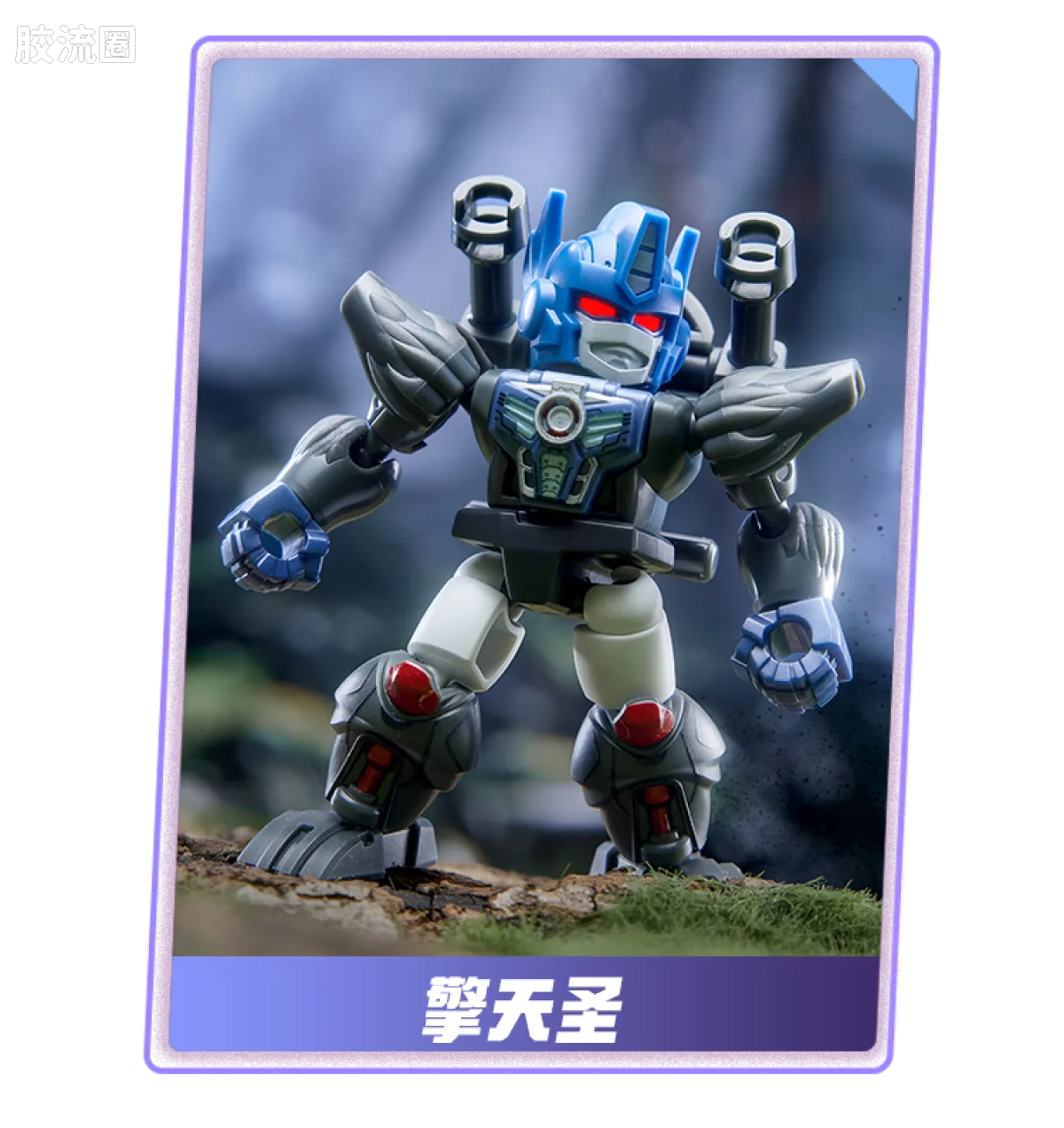 Blokees Transformers Defender Version 06 Brutal Fang