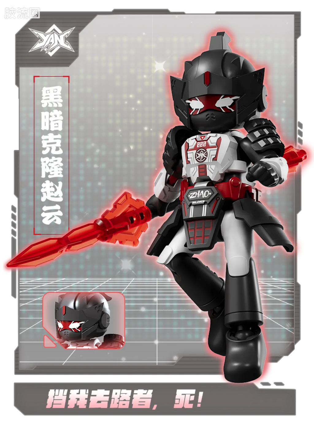 Blokees Herospire Warrior Version 02 Fearless Demon Child