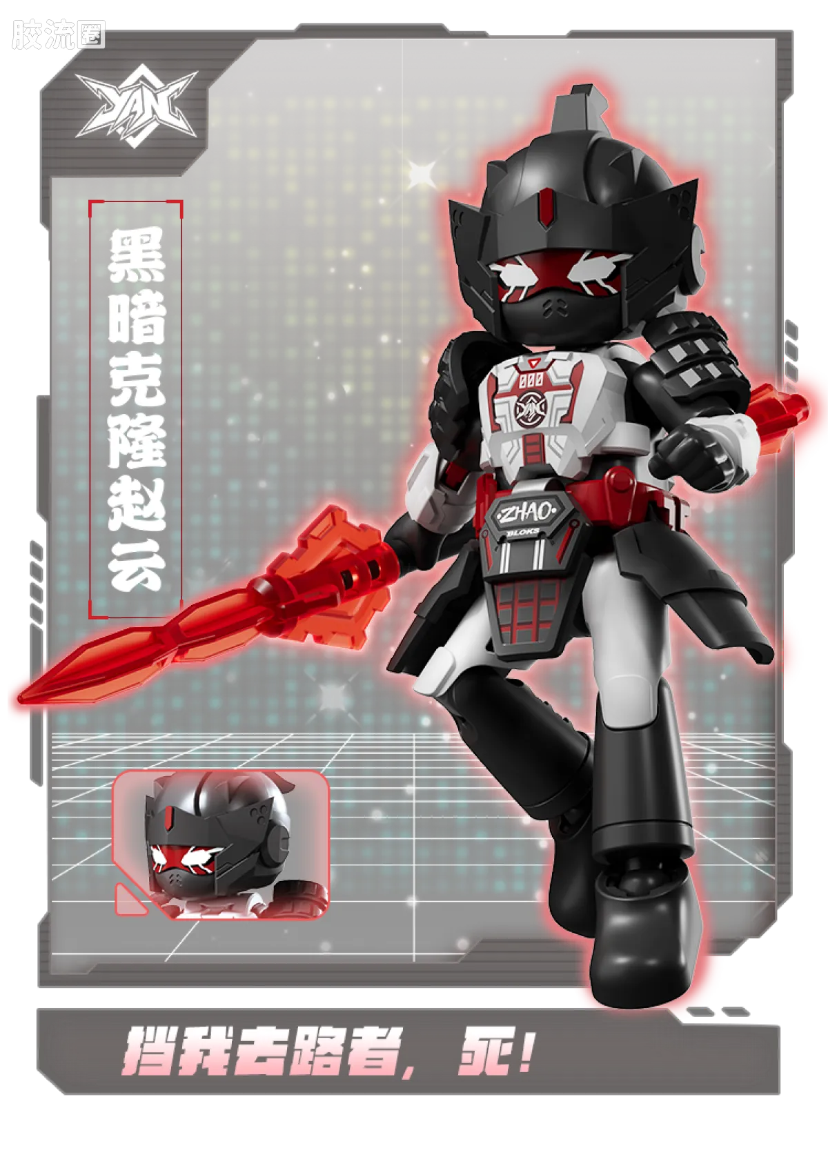 Blokees Herospire Warrior Version 02 Fearless Demon Child
