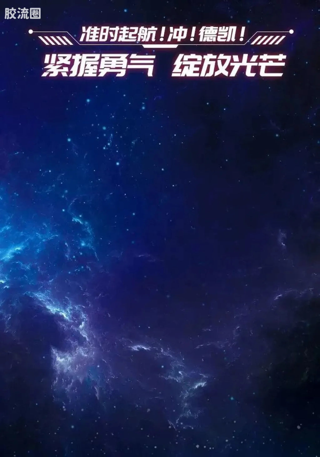 Blokees Ultraman Galaxy Version 07: The Overture For Tomorrow