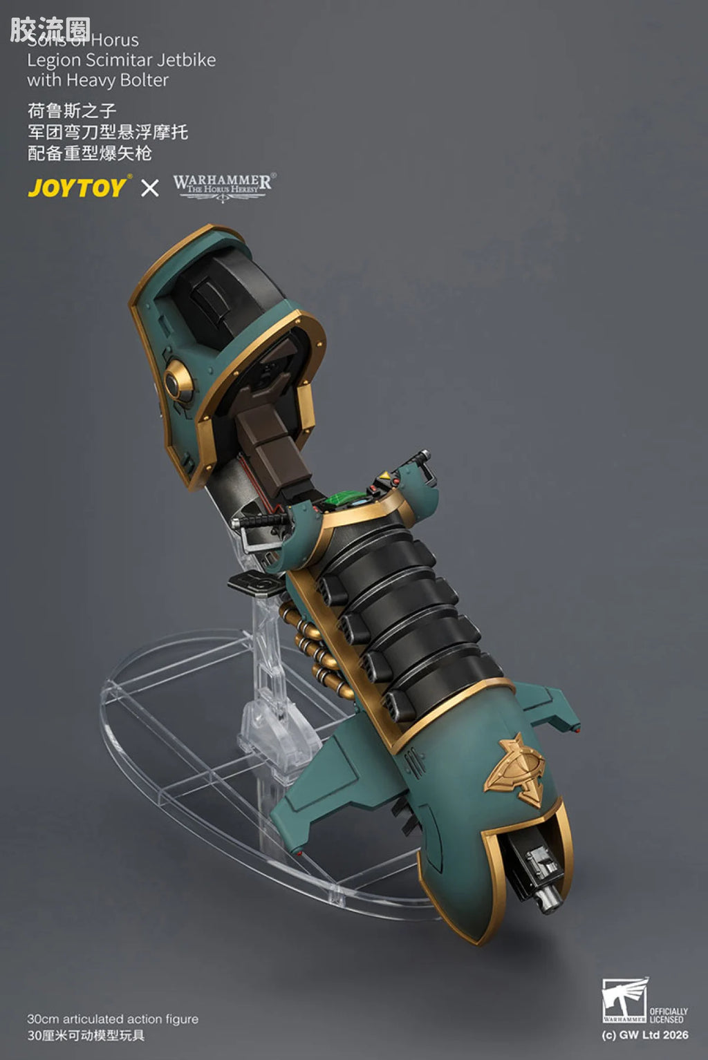 JoyToy Oltersons Of Horus Legion Scimitar Jetbike With Heavy Bolter