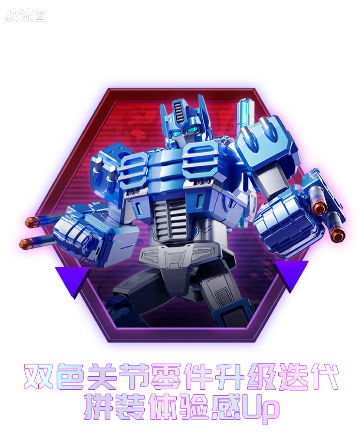 Blokees Transformers Galaxy Version 06 Parallel Universe