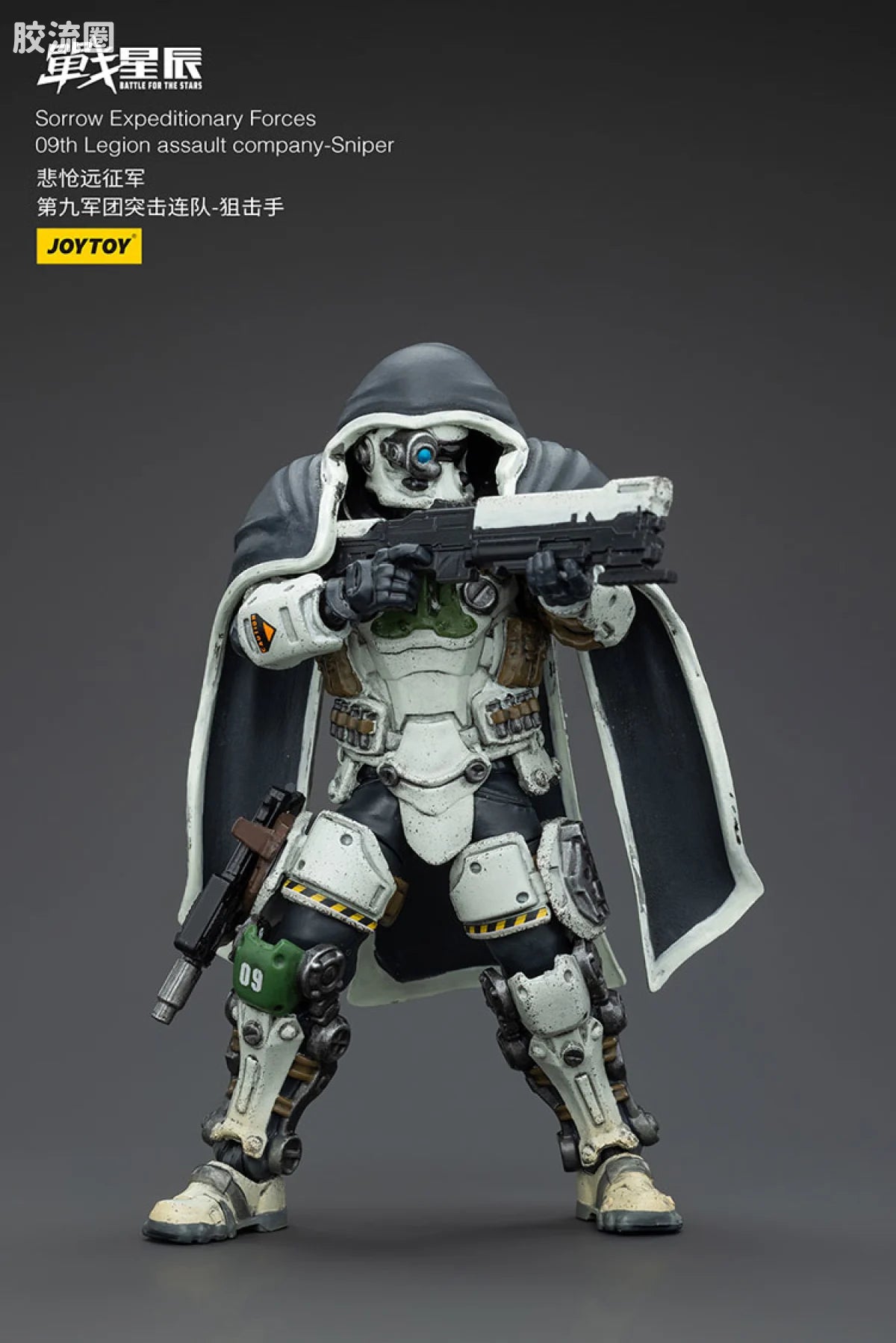 JoyToy Sorrow Expeditionary Forces 09th Legion Assault Company