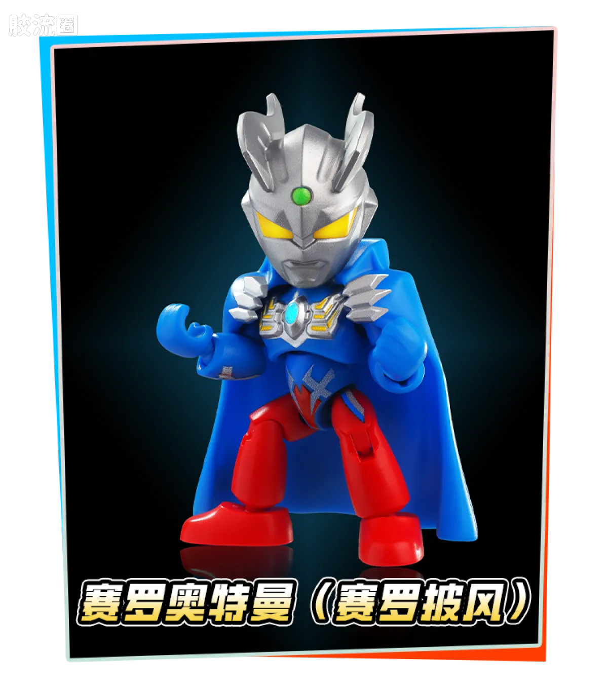 Blokees Heroes Station Vol 3 - Defenders Edition