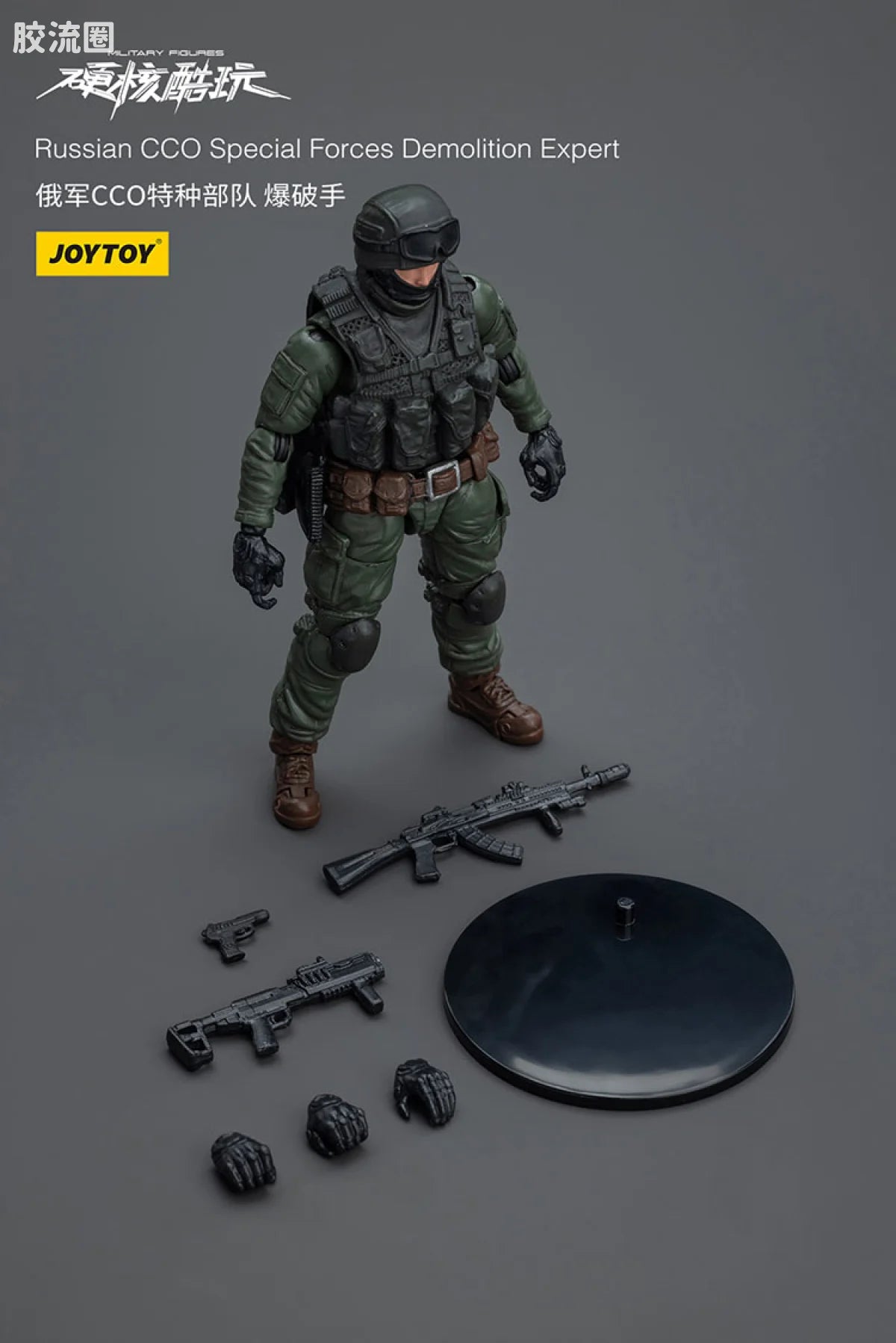 JoyToy Russian Cco Special Forces Squad