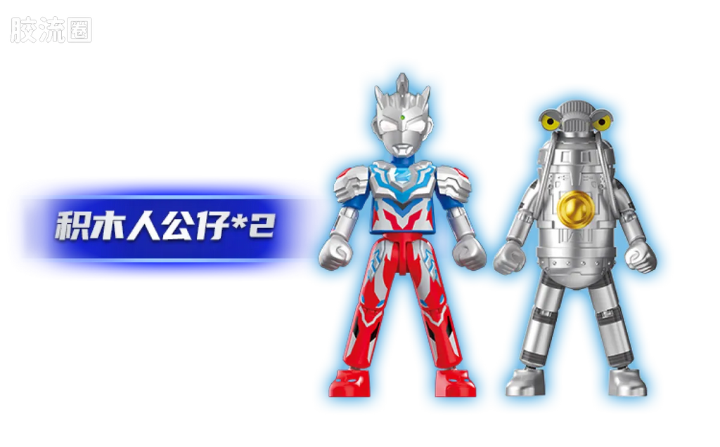 Blokees Ultraman Classic Theme Version - Ultraman Z & Space Sevenger