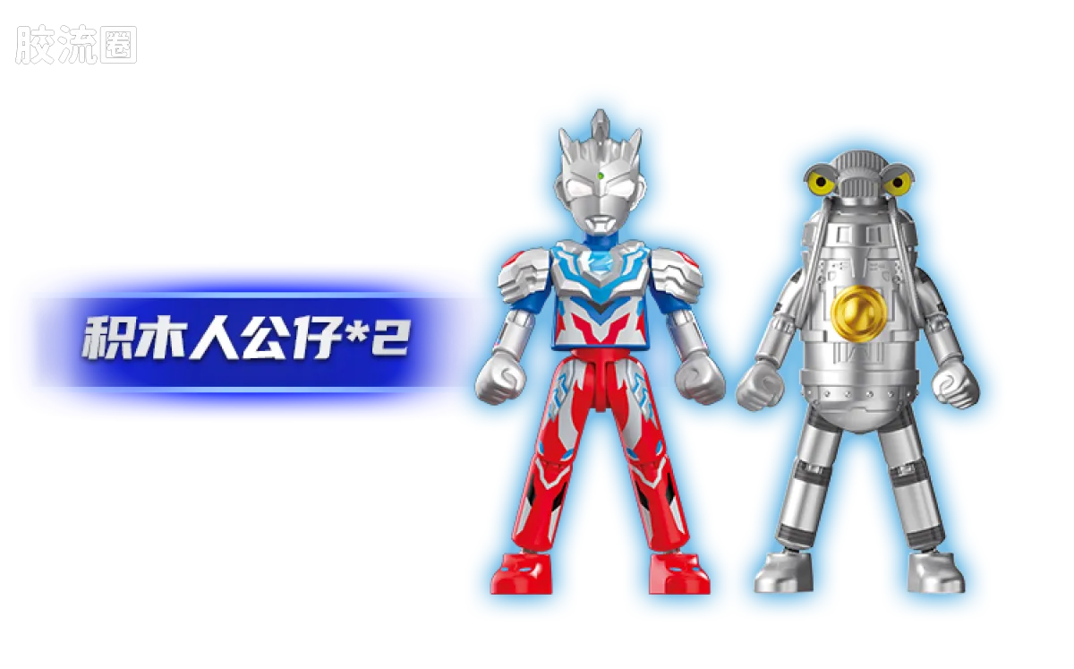 Blokees Ultraman Classic Theme Version - Ultraman Z & Space Sevenger