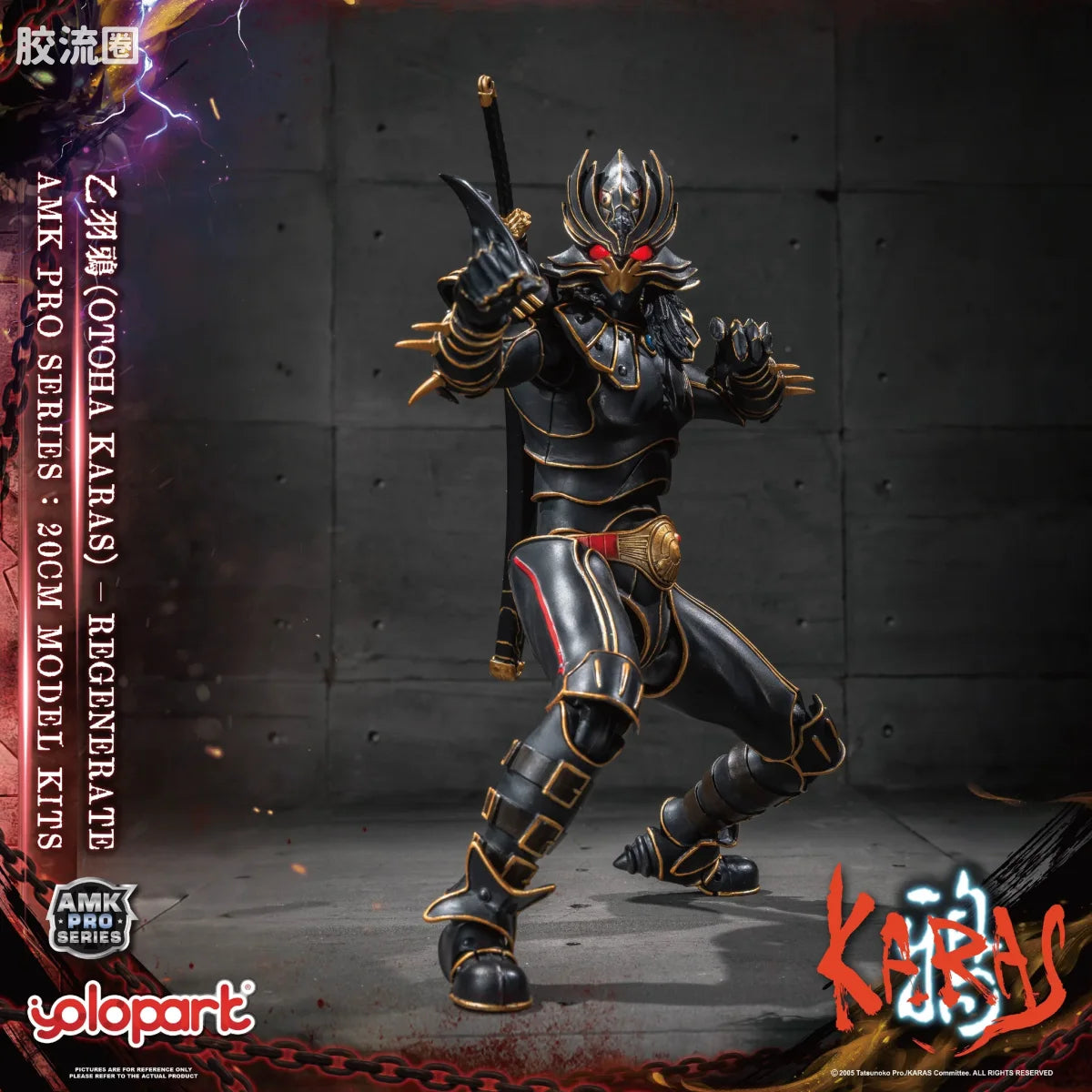 YOLOPARK Karas Amk Pro Series Otoha Karas Regenerate