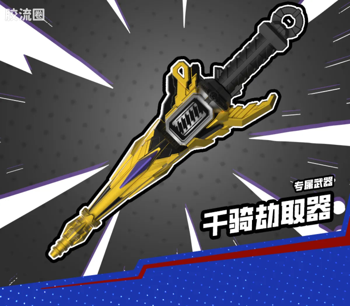 Blokees Kamen Rider All Stars Edition Vol 4