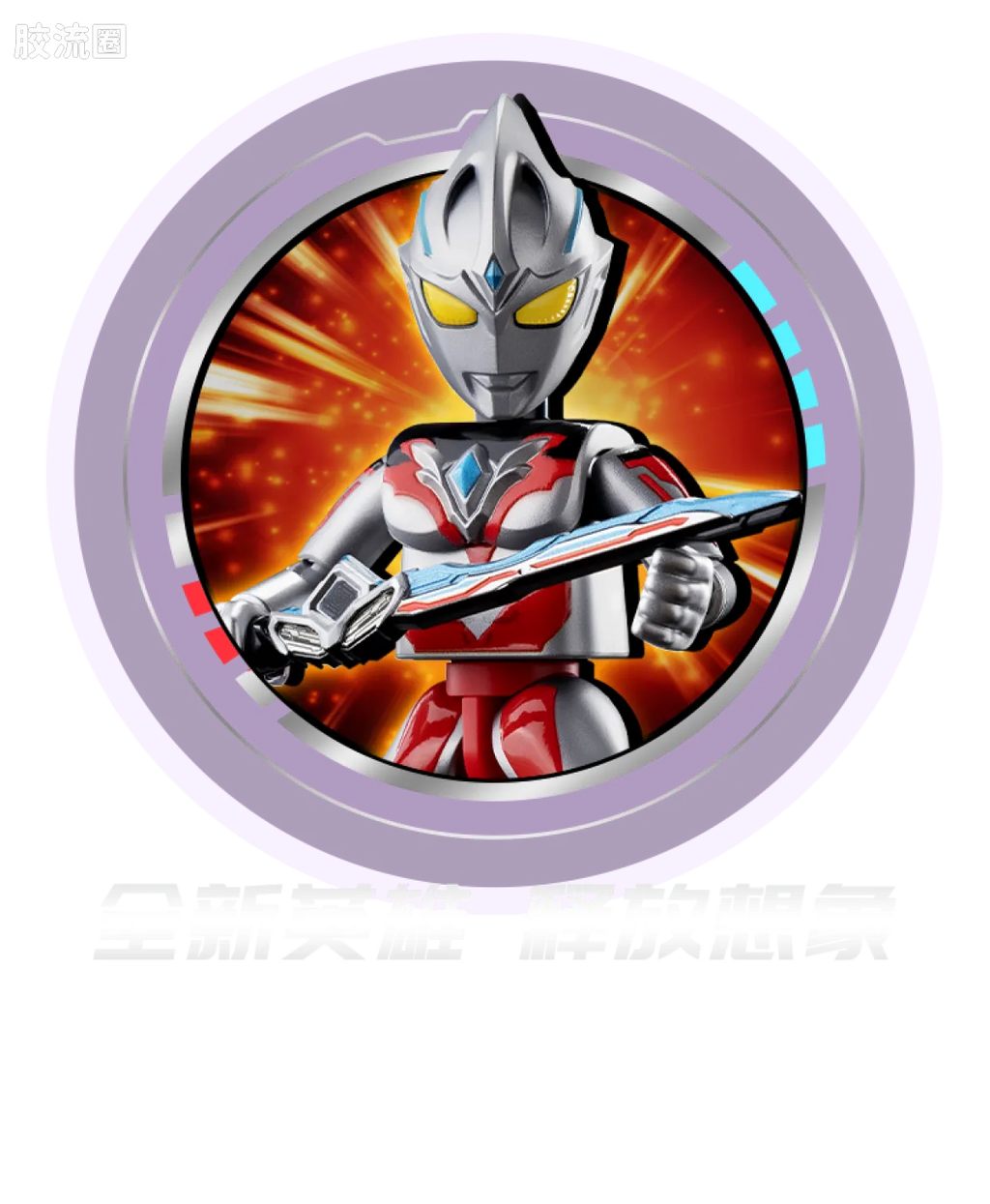 Blokees Ultraman Galaxy Version 13 Unleash Your Imagination