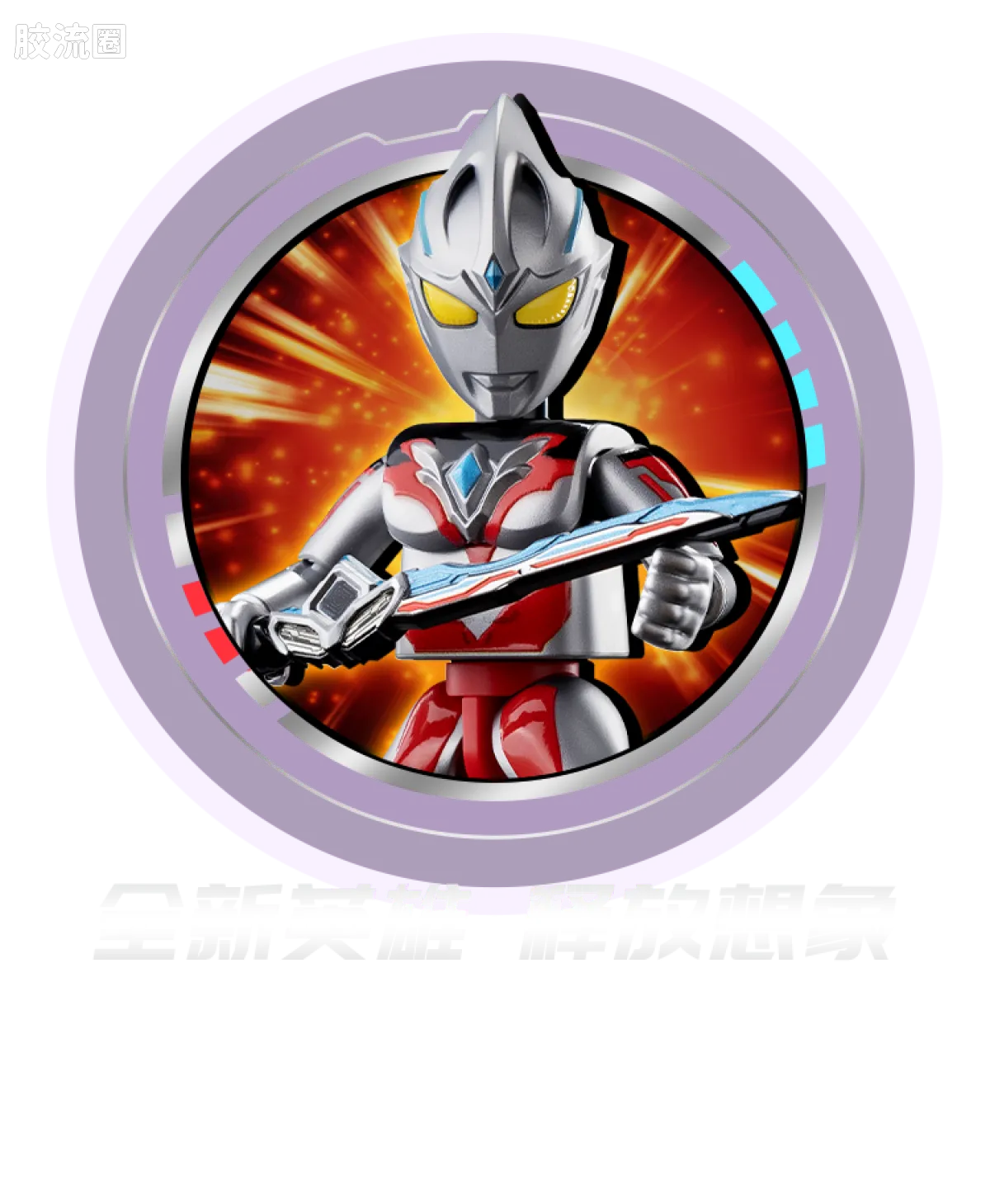 Blokees Ultraman Galaxy Version 13 Unleash Your Imagination