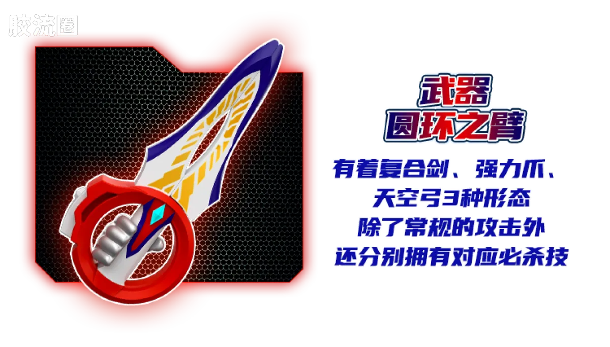 Blokees Ultraman Classic Theme Version - Ultraman Trigger Multi Type