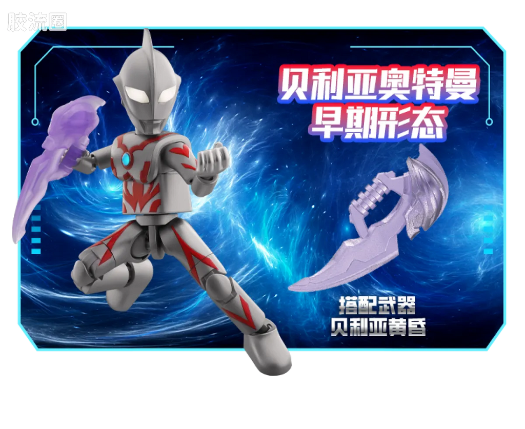 Blokees Ultraman Galaxy Version 16 Fusion and Rebirth