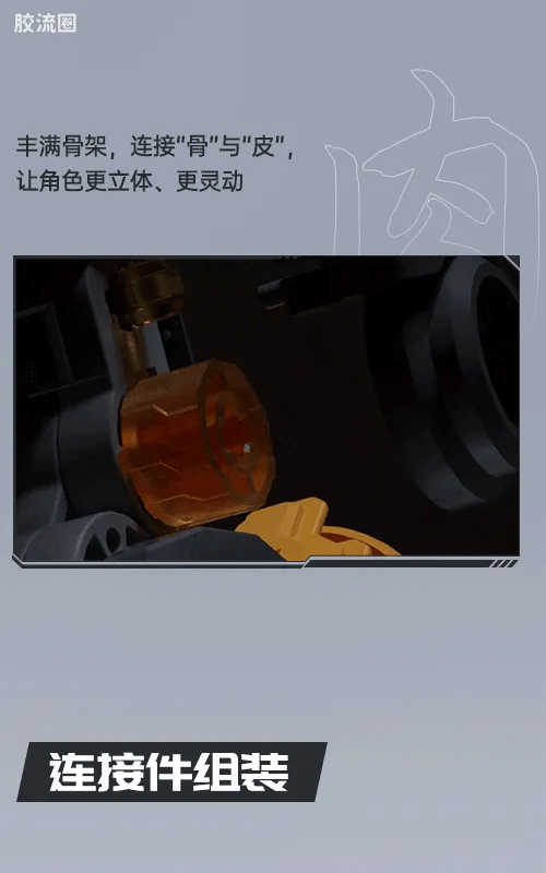 Blokees Herospire - Juyuan Jia (Giant Ape Armor)