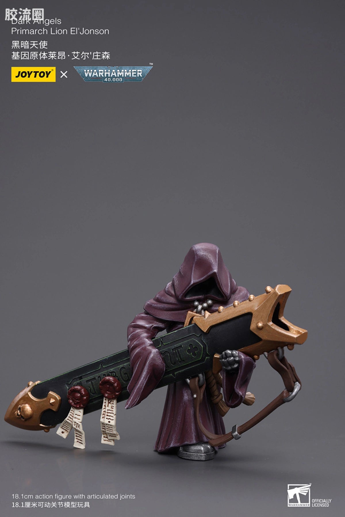 JoyToy Dark Angels Primarch Lion El'Jonson