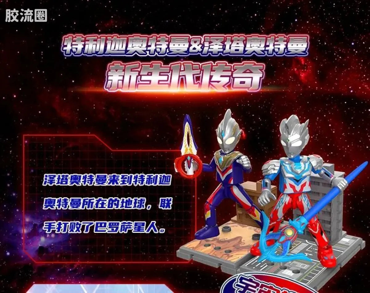 Blokees Ultraman Classic Theme Version - Ultraman Orb Origin
