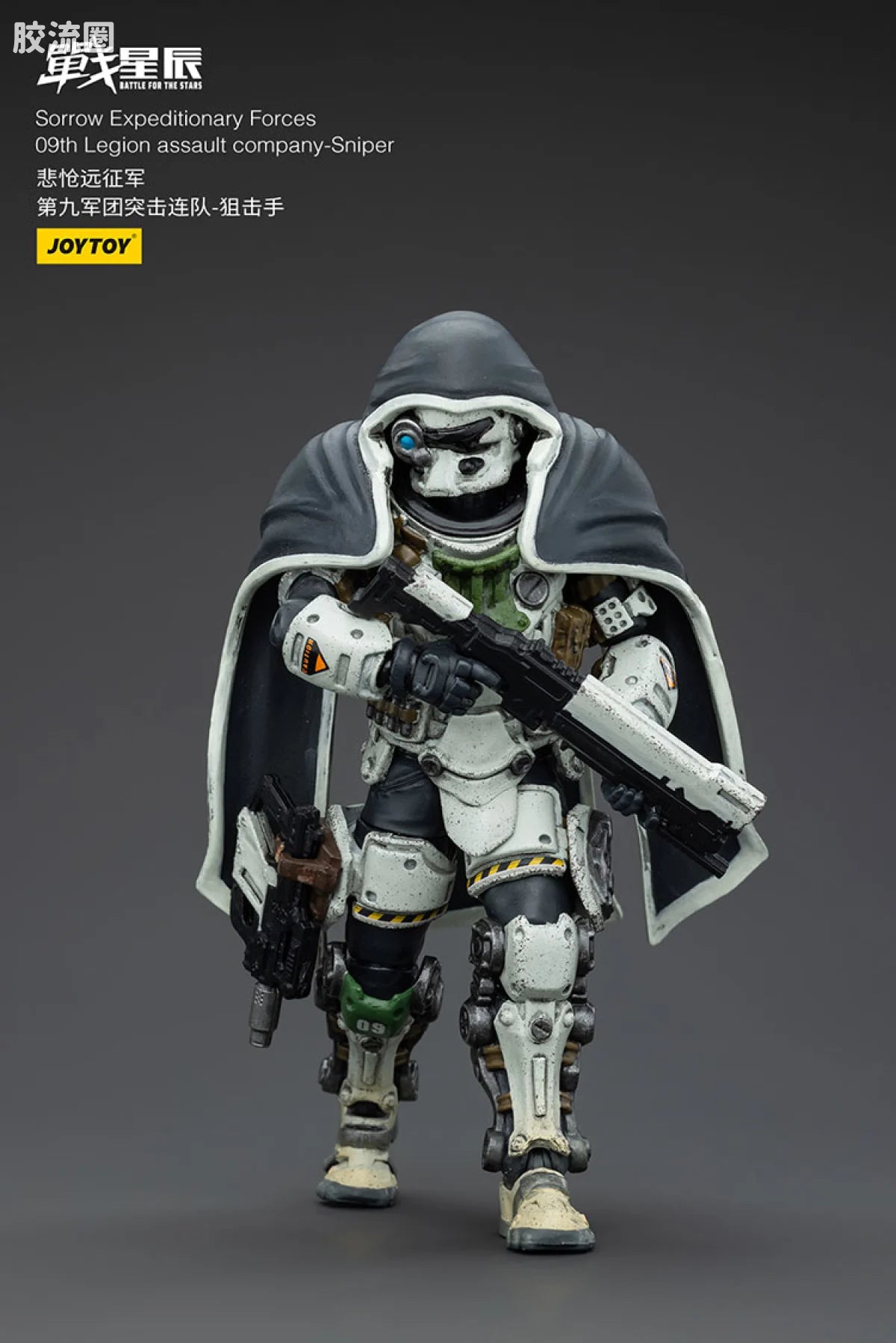 JoyToy Sorrow Expeditionary Forces 09th Legion Assault Company