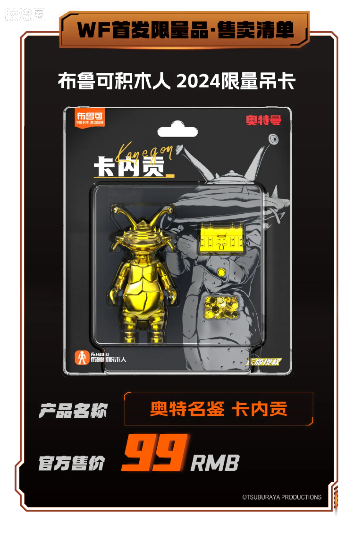 Blokees Kamen Rider Legend Edition - Kamen Rider Decade (source 25805)