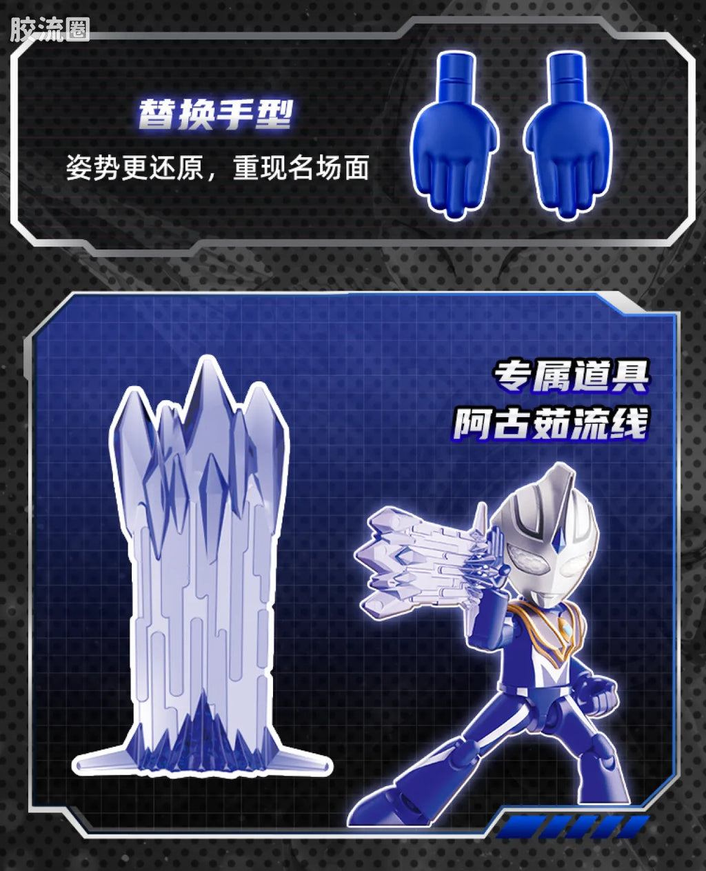 BLOKEES Ultraman PreCOOL Series Vol.3