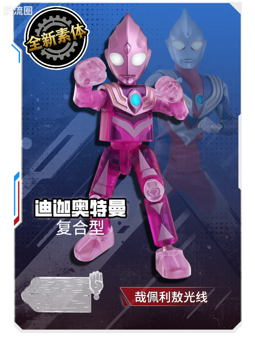 Blokees Ultraman Classic Theme Version - Fierce Fighting Super Fusion Monster Gift Box