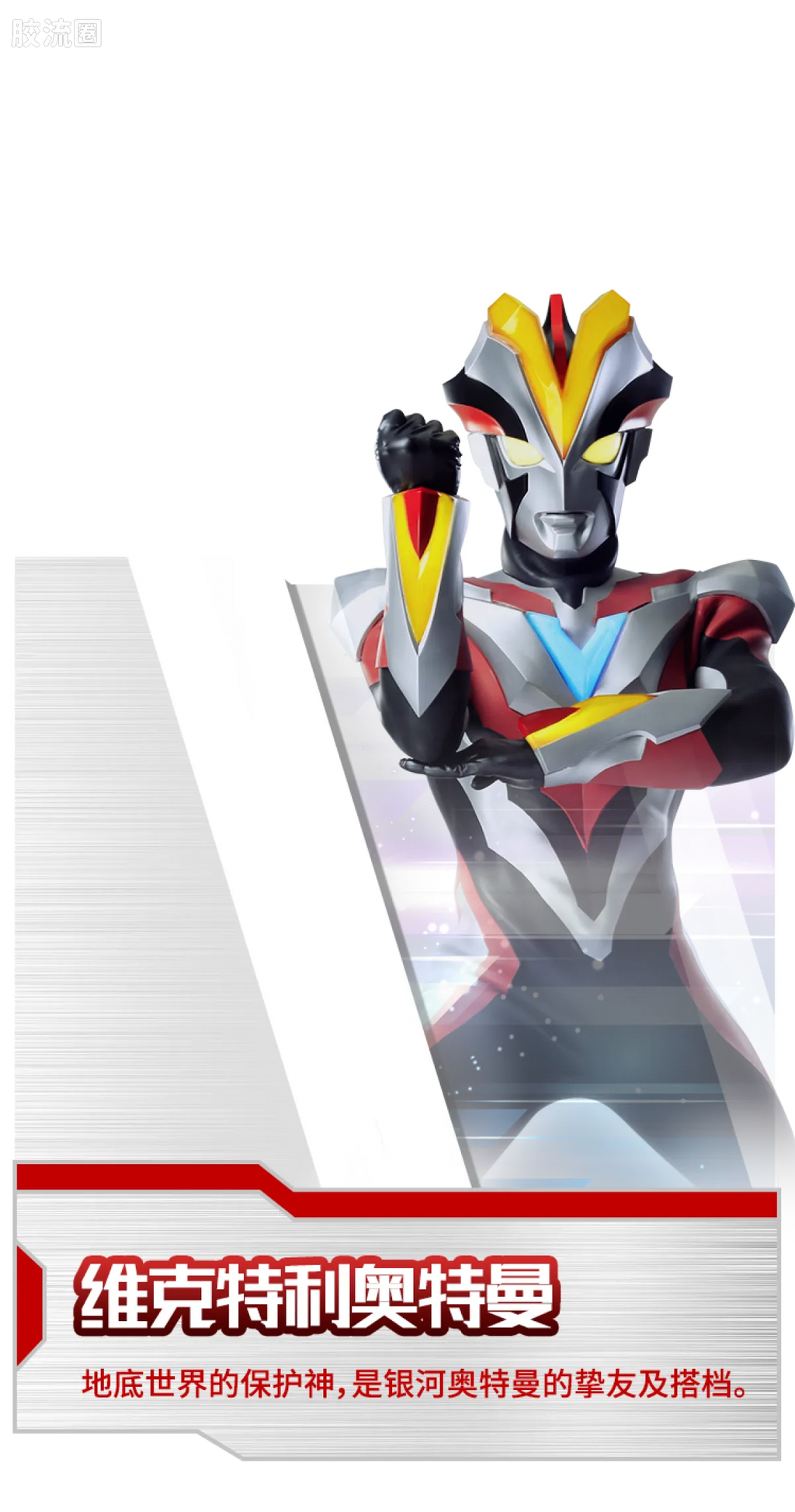Blokees Ultraman Galaxy Version 09 Glitter Ginga