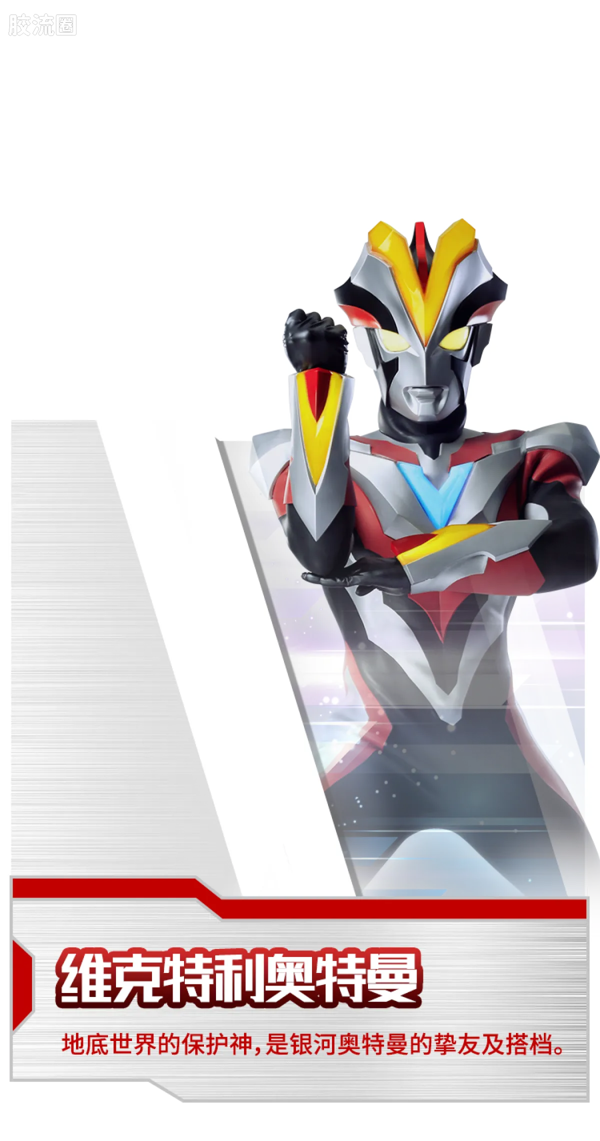 Blokees Ultraman Galaxy Version 09 Glitter Ginga