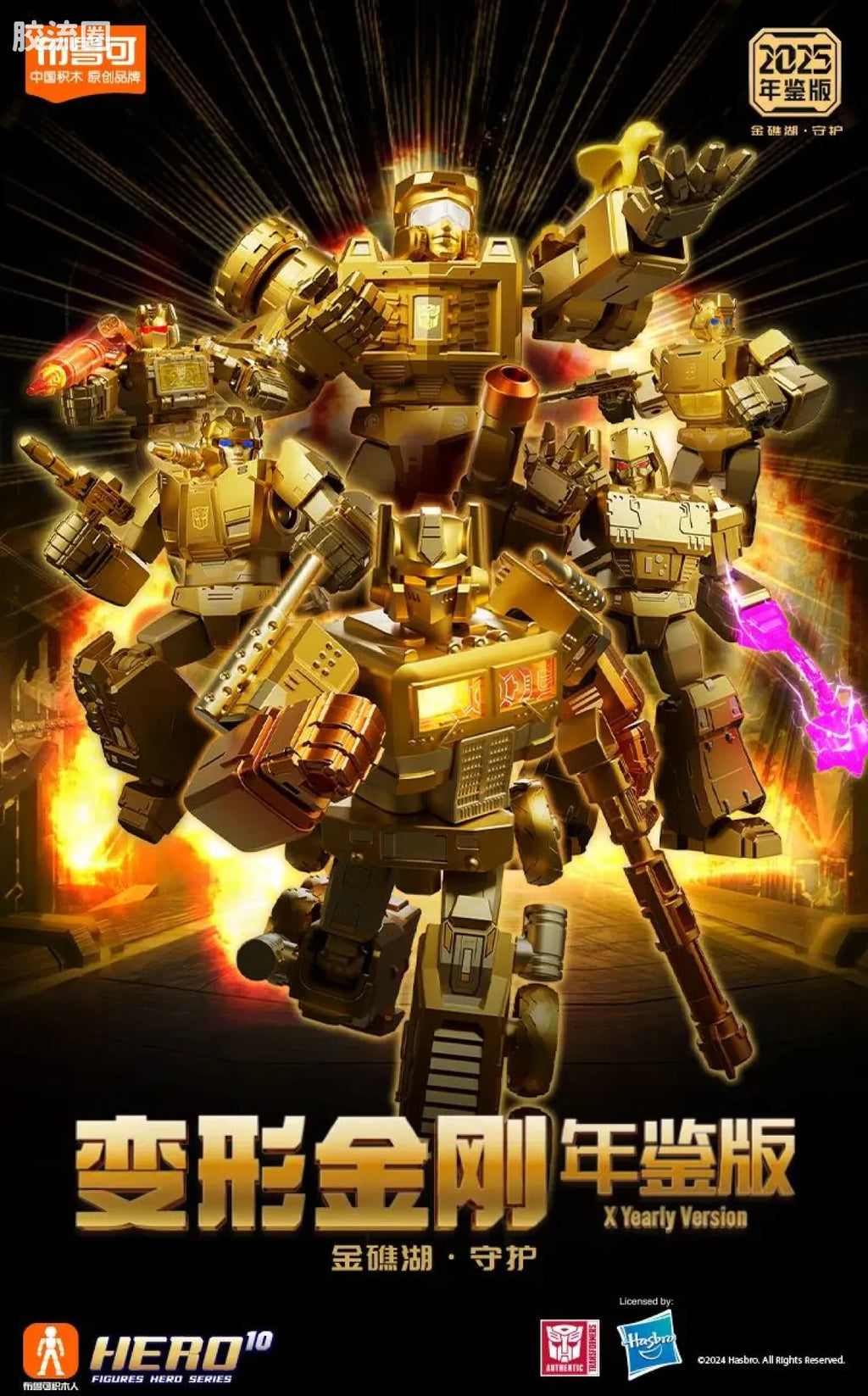 Blokees Transformers X Yearly Version | Dinobot Desertion