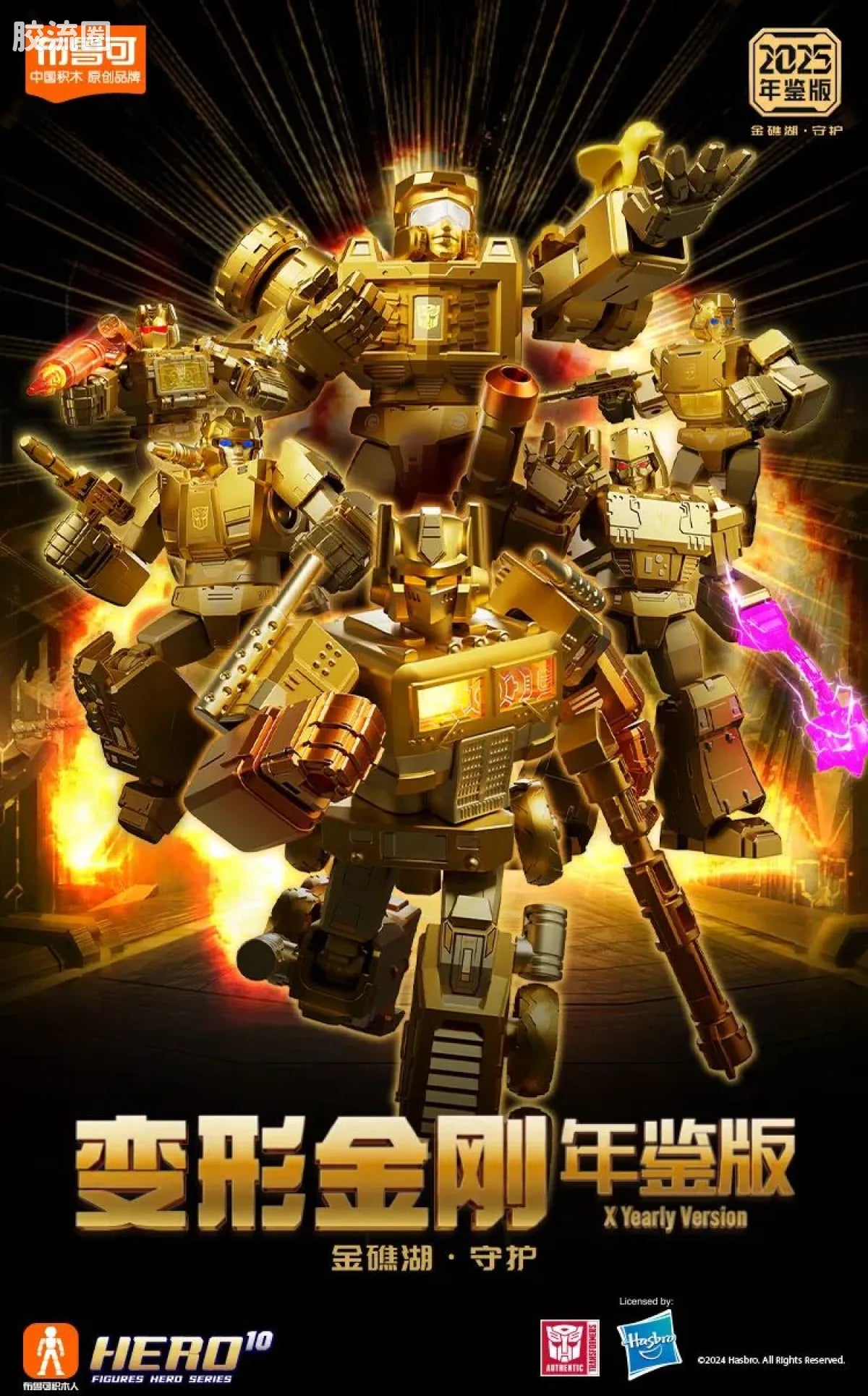 Blokees Transformers X Yearly Version | Dinobot Desertion