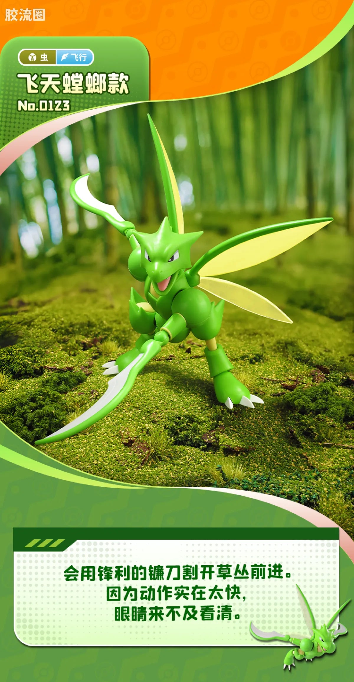 Blokees Pokemon Classic Ver L (source 155134)