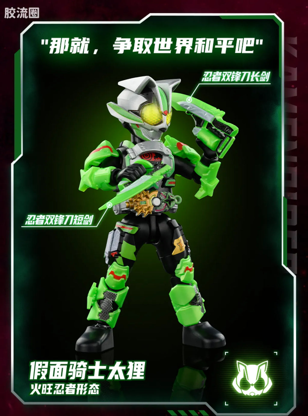 Blokees Kamen Rider Shining Edition Vol 1 - Crown of Stars