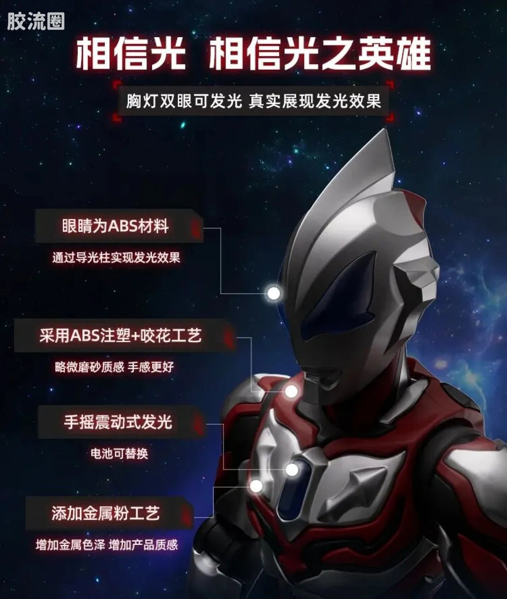 Blokees Ultraman Legend Edition Geed Primitive