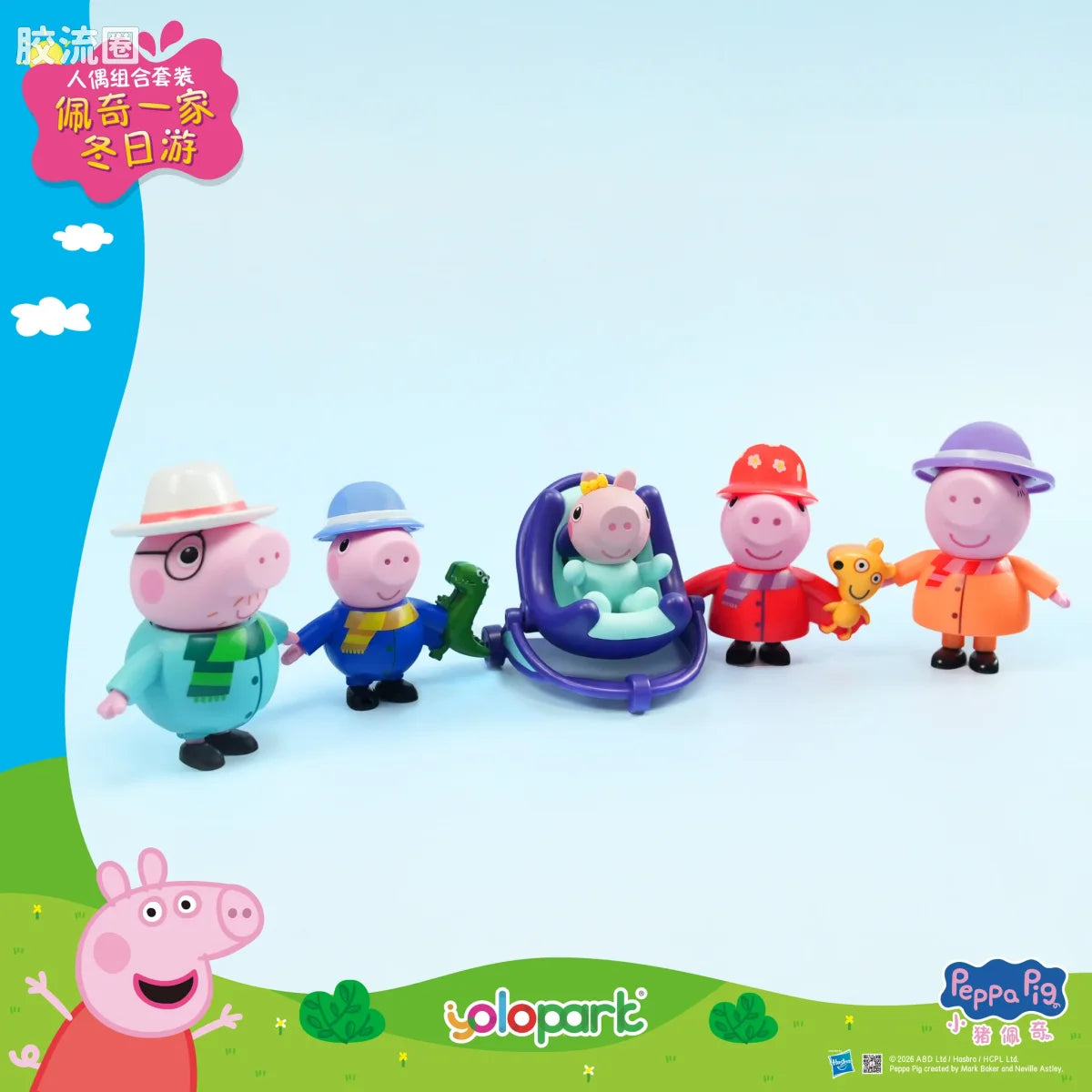 YOLOPARK Peppa Pig Figure Series Figure Set Peppa Family