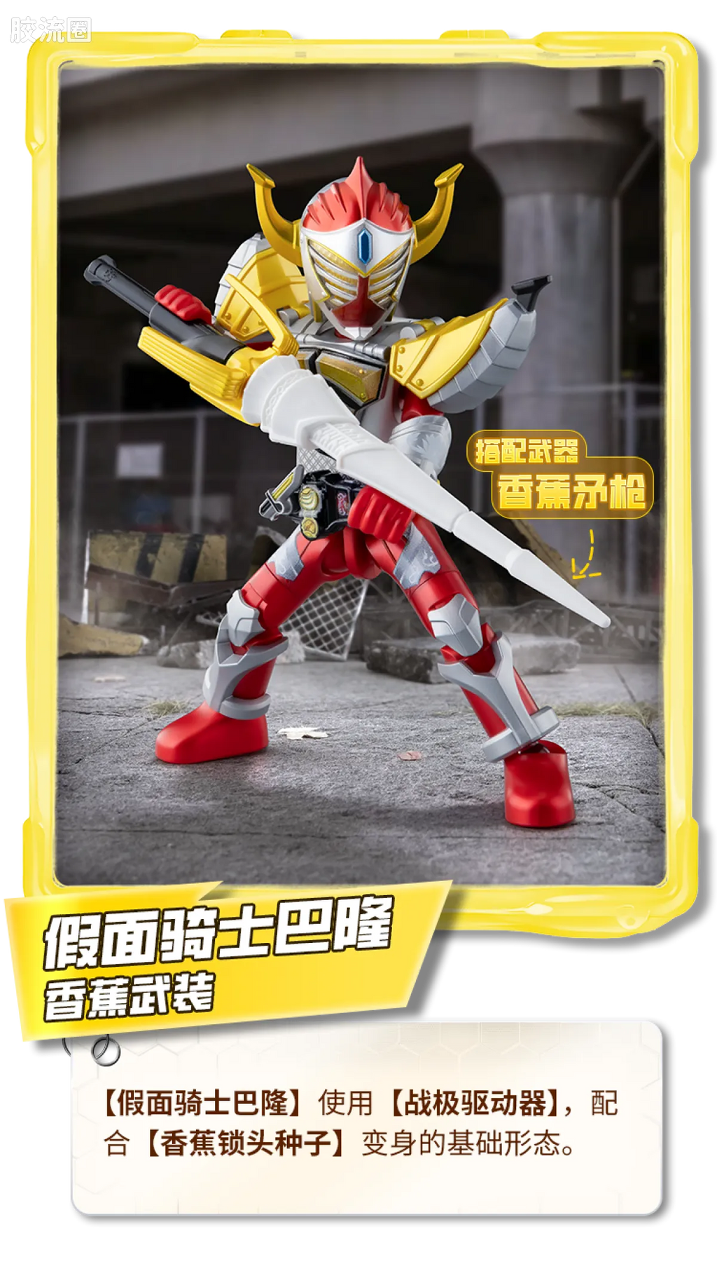 Blokees Kamen Rider Galaxy Version Vol 5