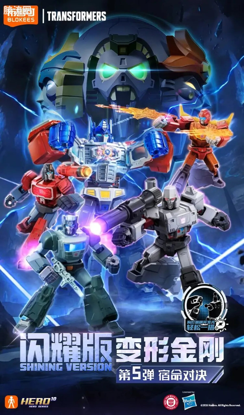 Blokees Transformers Shining Version 05 Eternal Rivalry