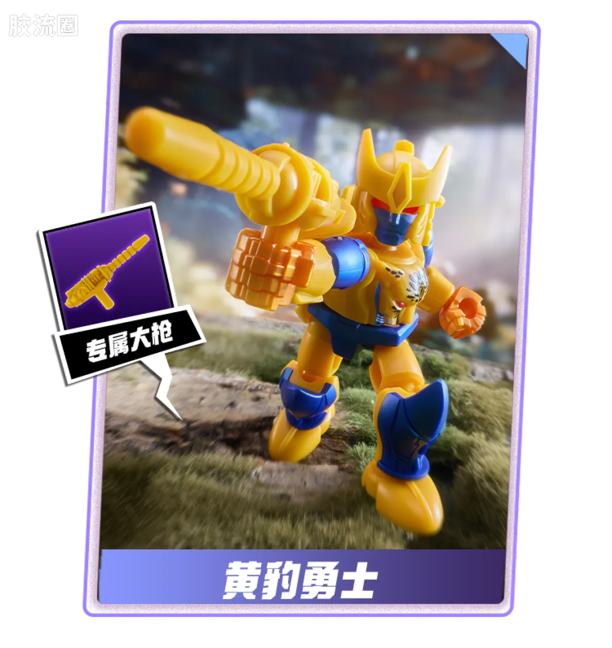 Blokees Transformers Defender Version 06 Brutal Fang
