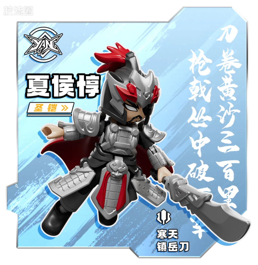 Blokees Herospire Warrior Version 09 - Skyward Dragon