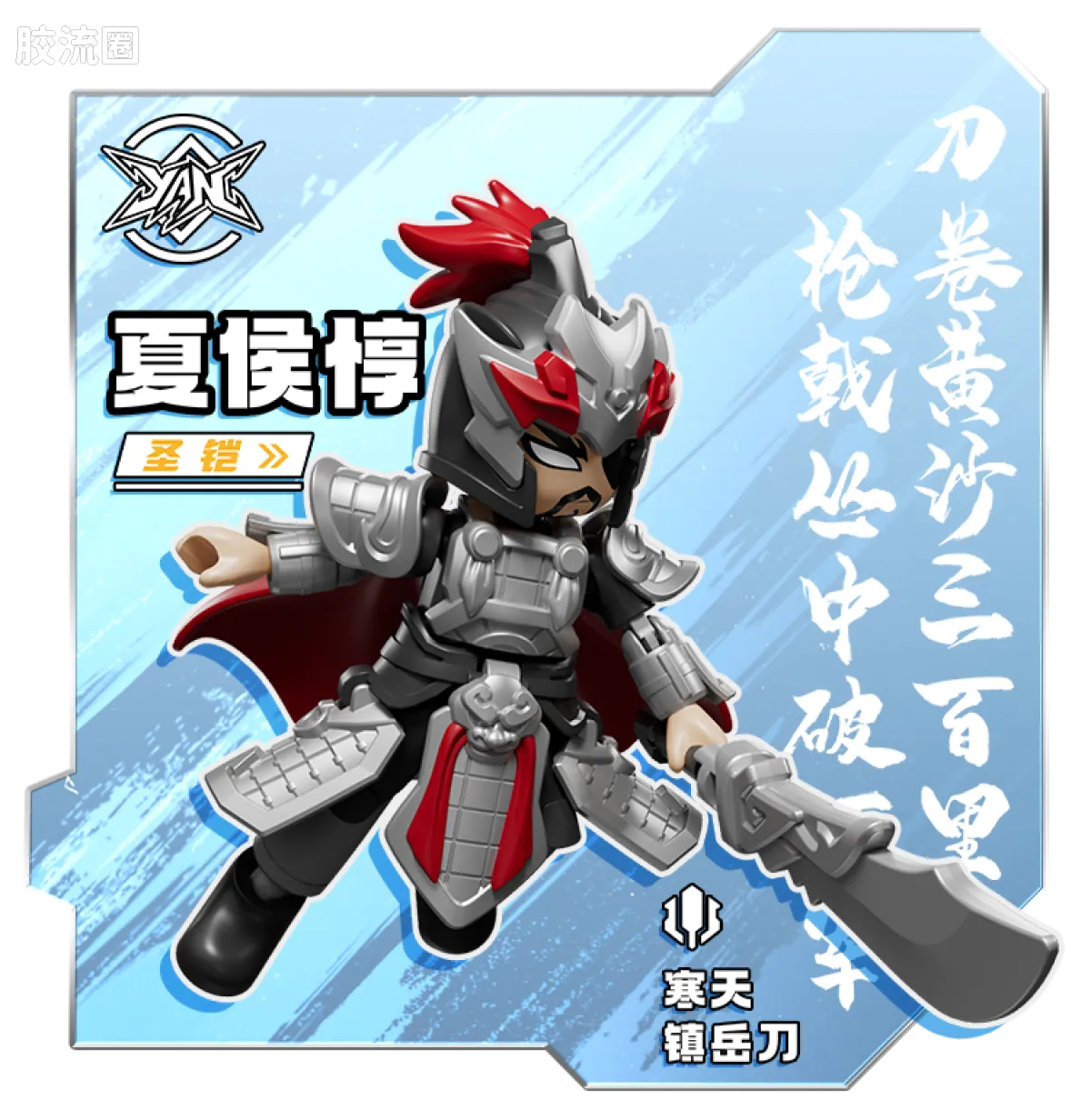 Blokees Herospire Warrior Version 09 - Skyward Dragon