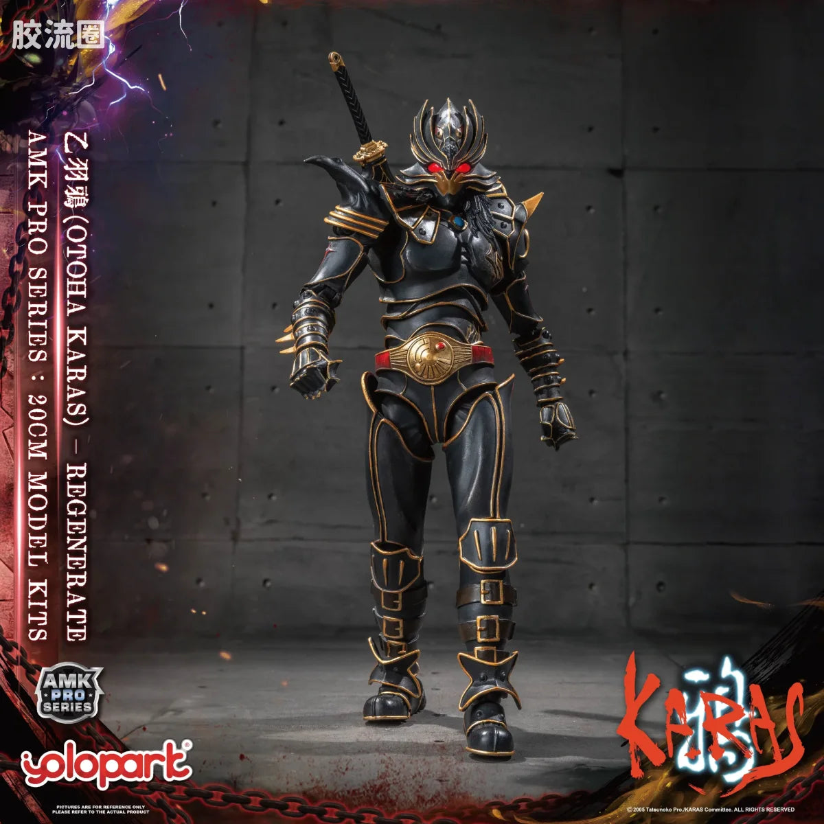 YOLOPARK Karas Amk Pro Series Otoha Karas Regenerate