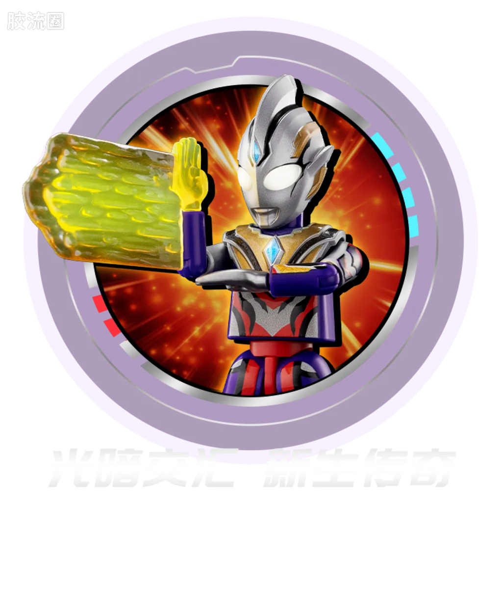 Blokees Ultraman Galaxy Version 13 Unleash Your Imagination