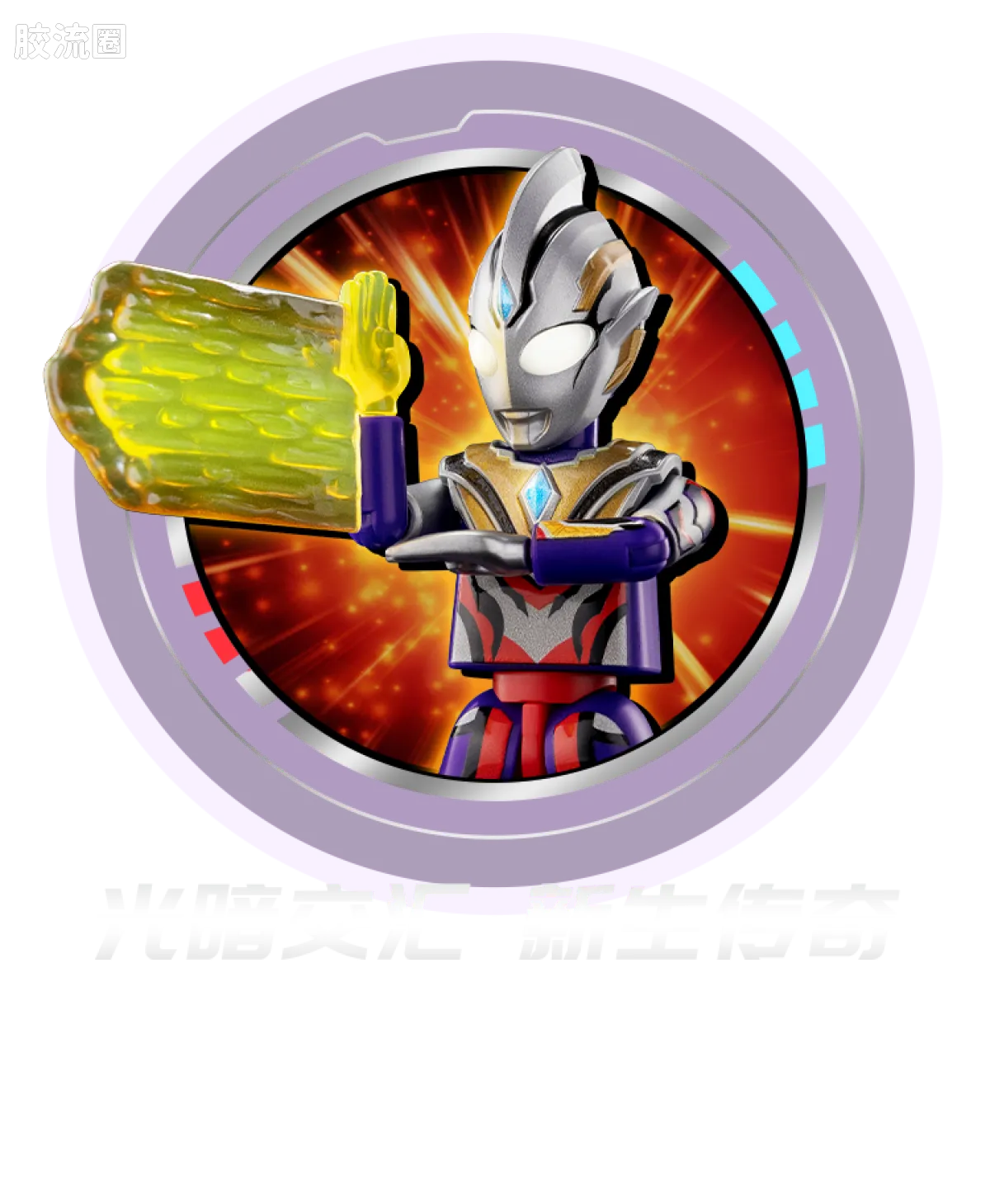 Blokees Ultraman Galaxy Version 13 Unleash Your Imagination