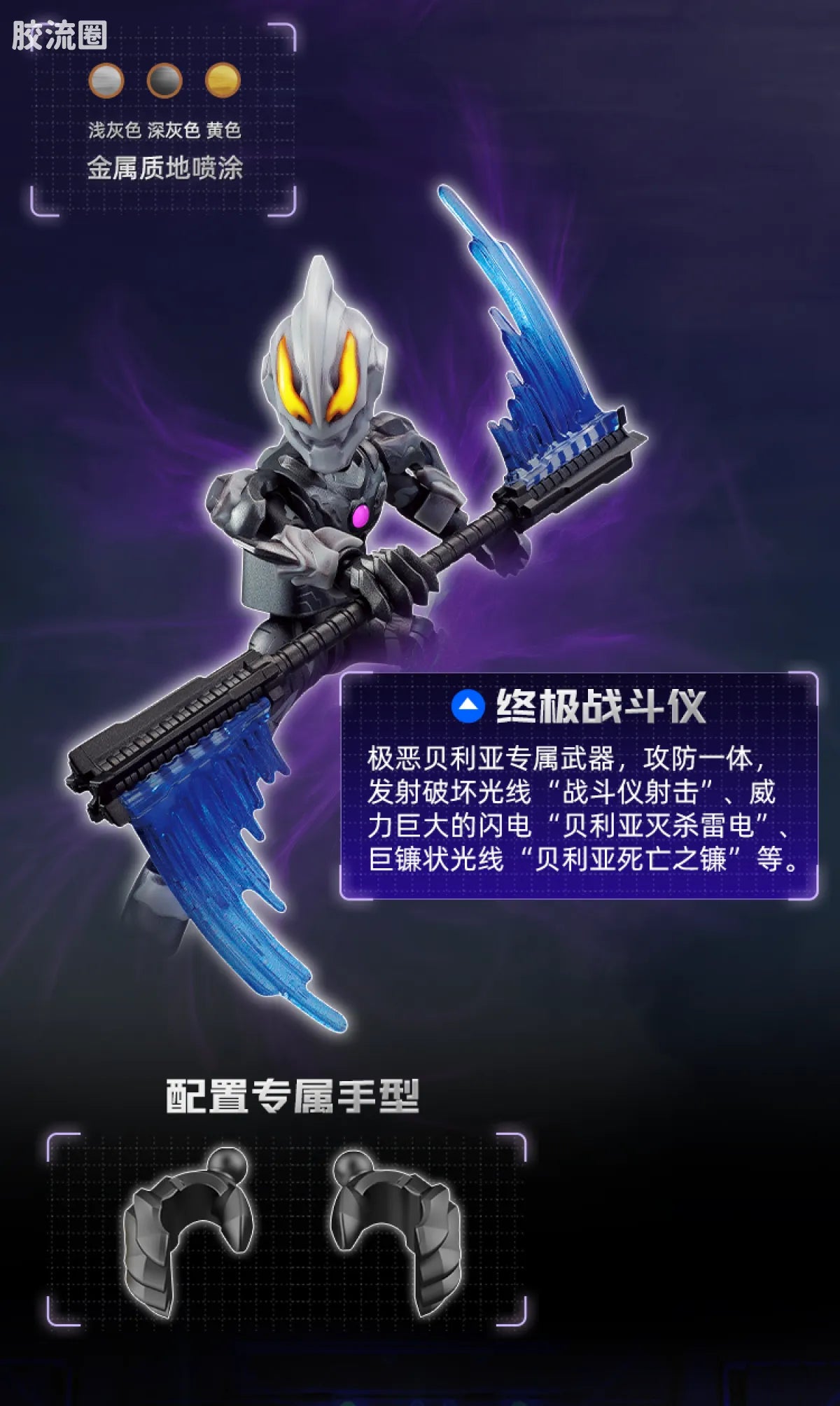 Blokees Ultraman Wave 8 - Miracle of Kings Bonus