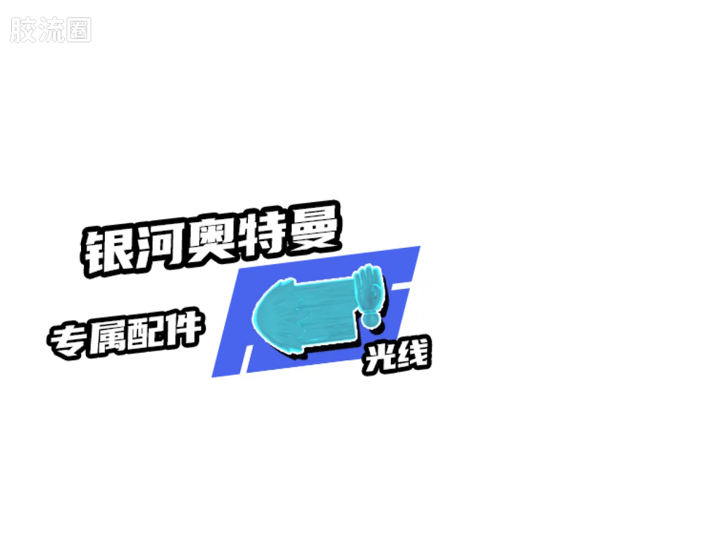 Blokees 英雄总动员 端盒 第2弹 2012-2014 (name TBC)